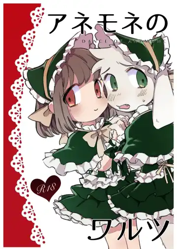 Read [Inoshita] Anemone no Waltz - Fhentai