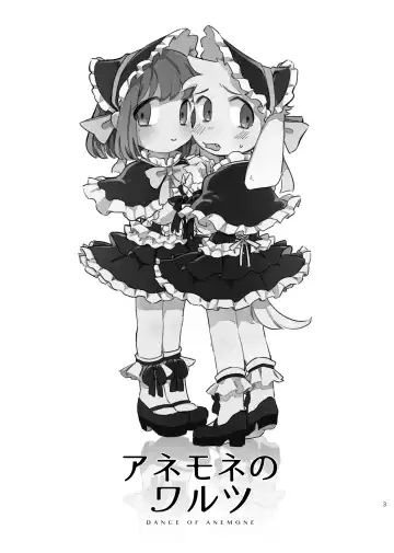 [Inoshita] Anemone no Waltz Fhentai - Page 2