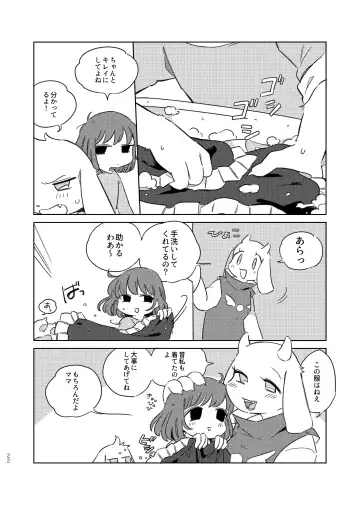 [Inoshita] Anemone no Waltz Fhentai - Page 21