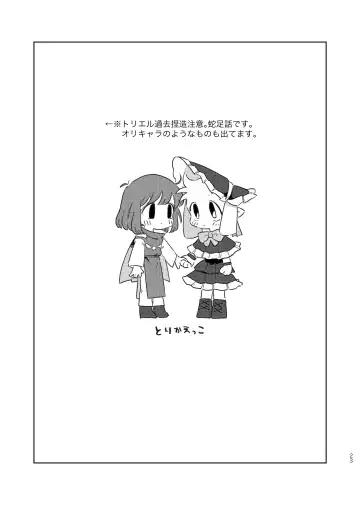 [Inoshita] Anemone no Waltz Fhentai - Page 22