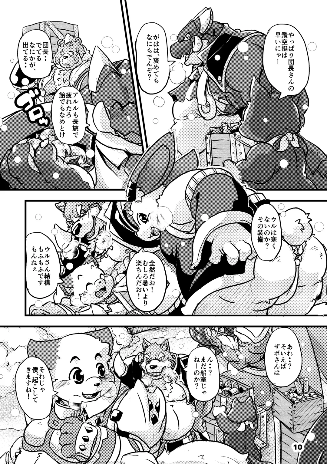 Waffle Sand Vol. 13 Fhentai - Page 10