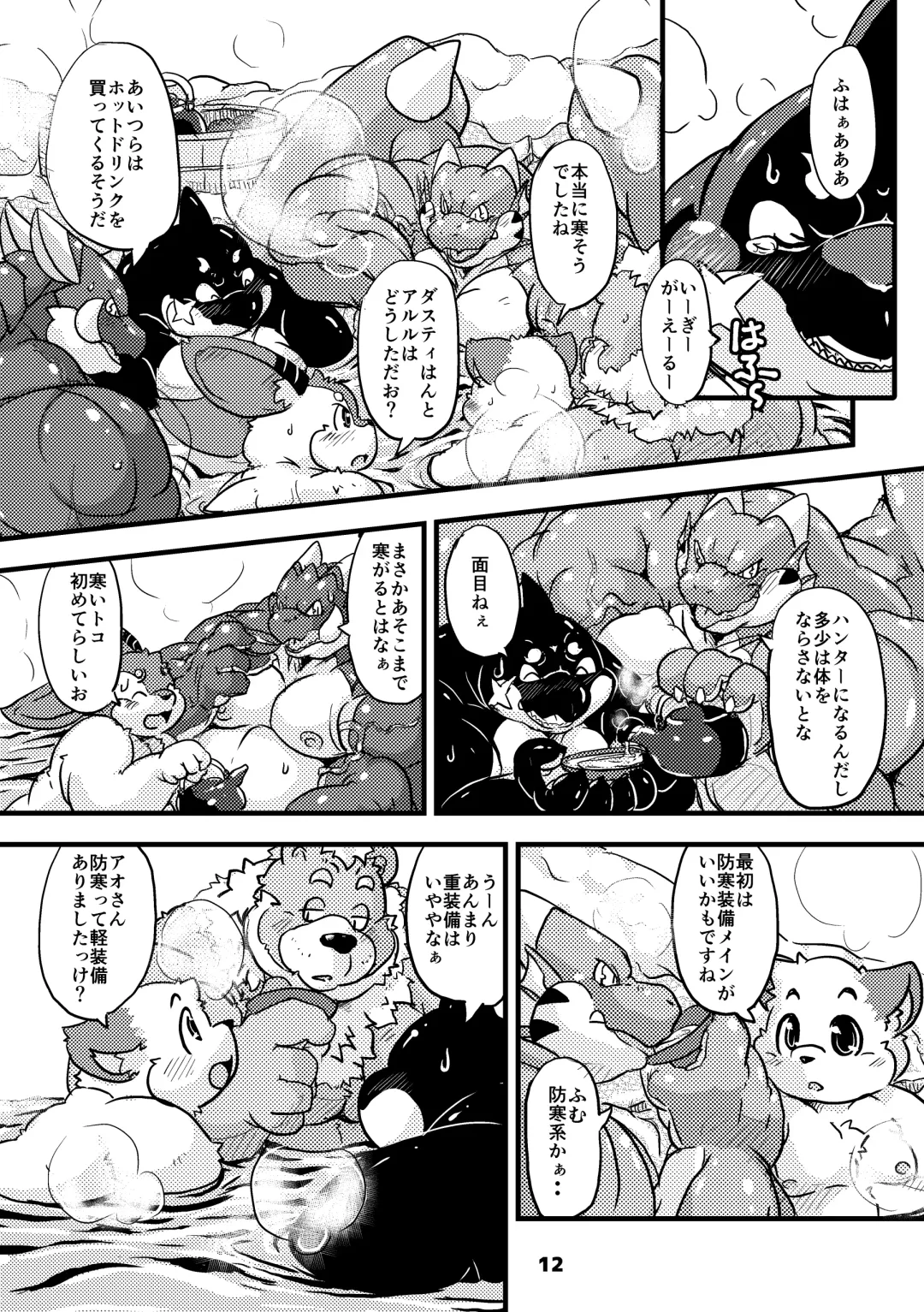 Waffle Sand Vol. 13 Fhentai - Page 12