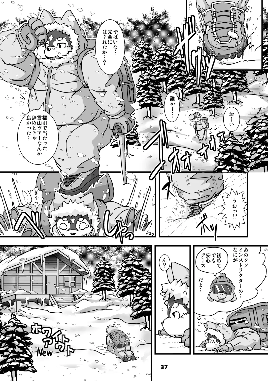 Waffle Sand Vol. 13 Fhentai - Page 37