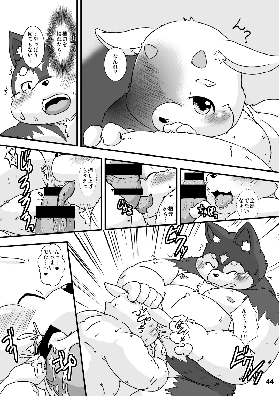 Waffle Sand Vol. 13 Fhentai - Page 44