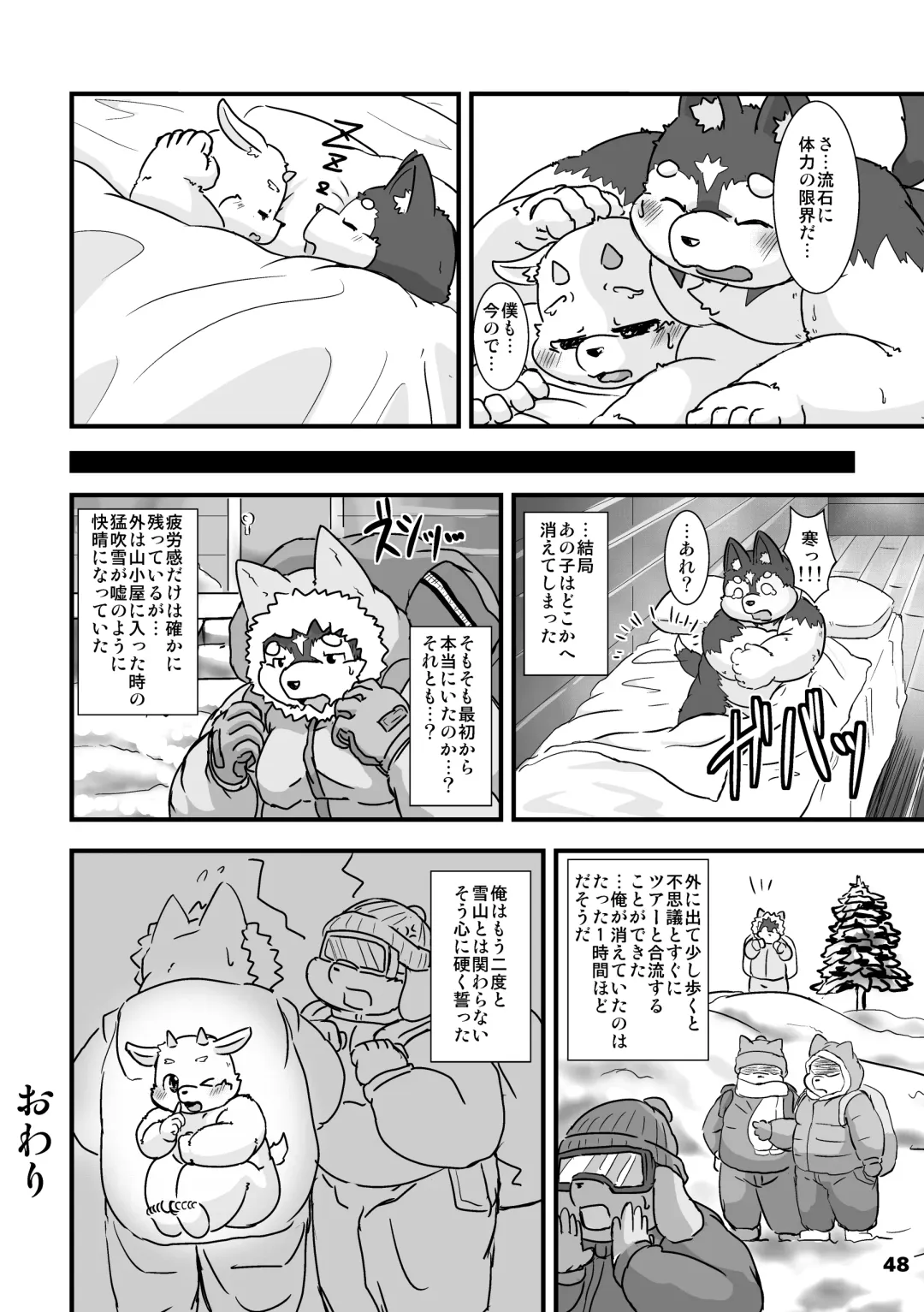 Waffle Sand Vol. 13 Fhentai - Page 48