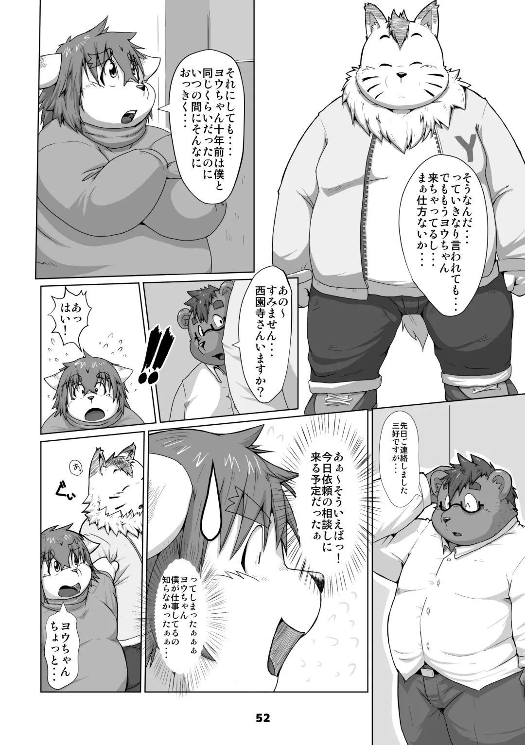 Waffle Sand Vol. 13 Fhentai - Page 52