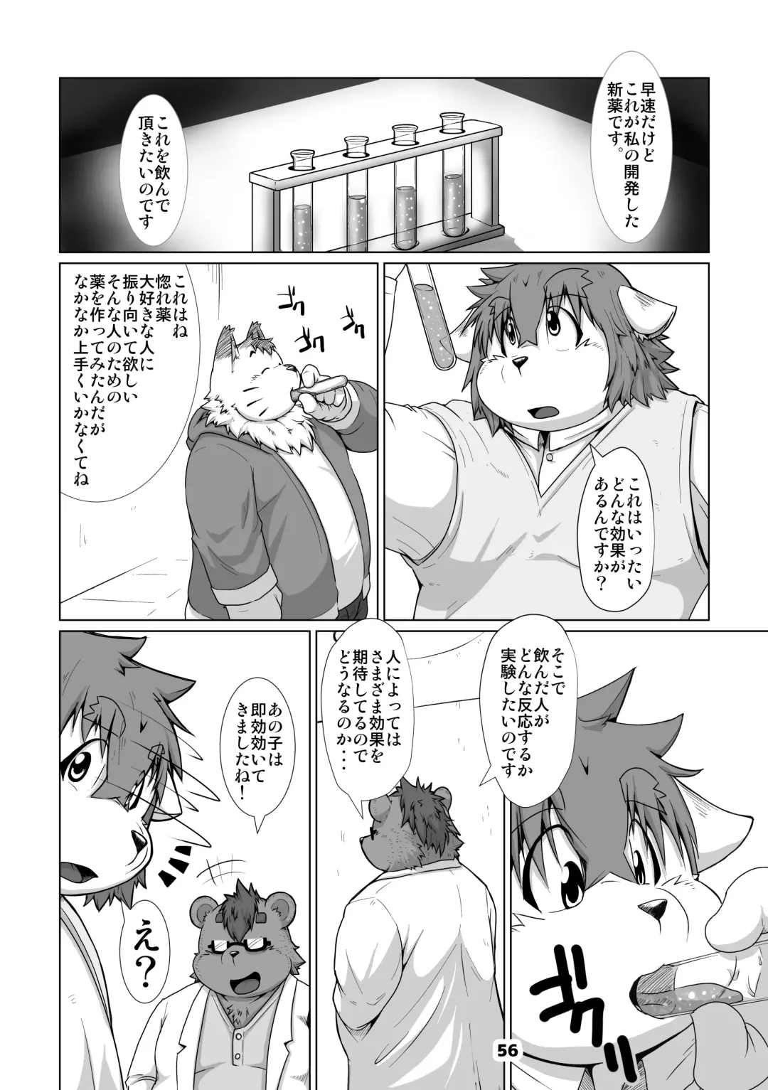 Waffle Sand Vol. 13 Fhentai - Page 56