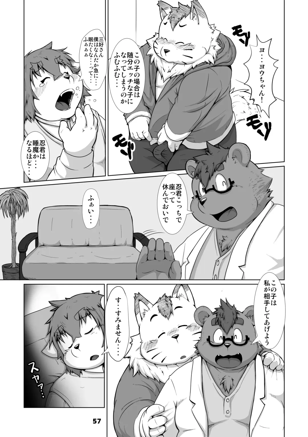 Waffle Sand Vol. 13 Fhentai - Page 57