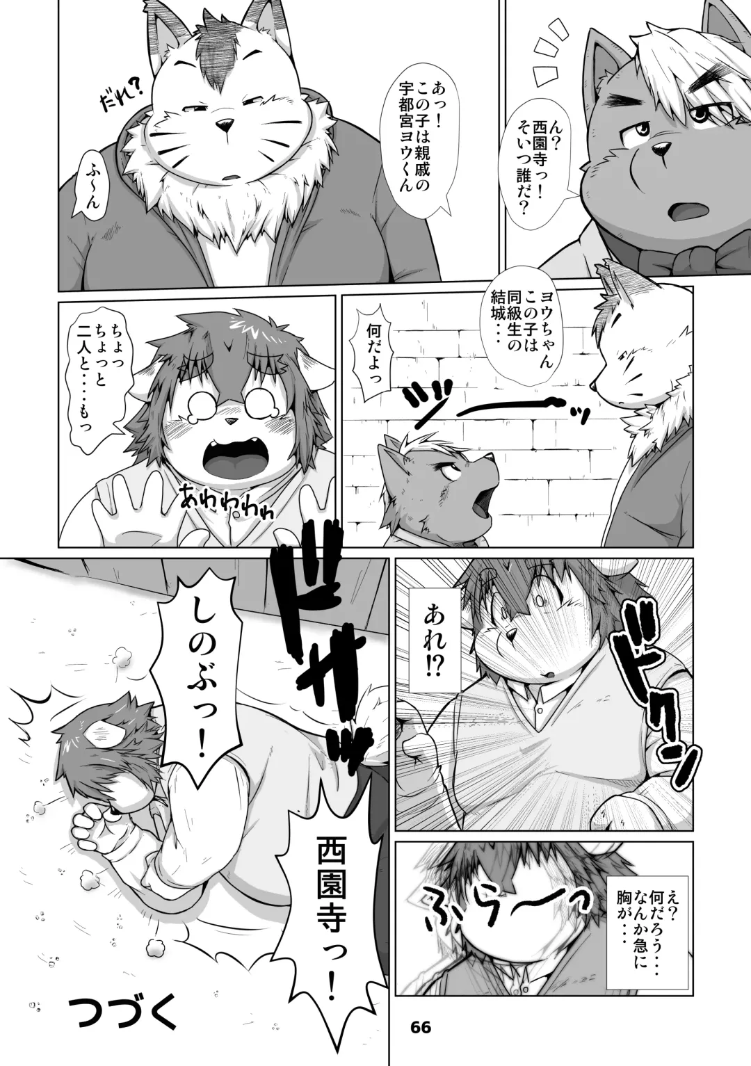 Waffle Sand Vol. 13 Fhentai - Page 66