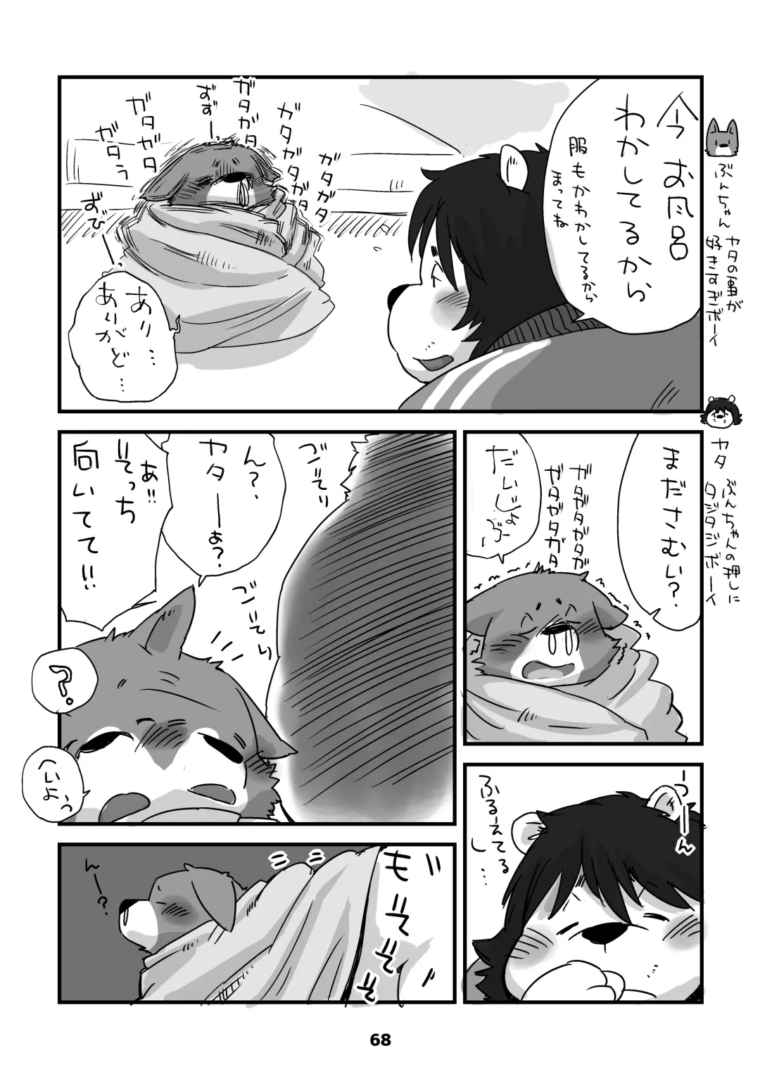 Waffle Sand Vol. 13 Fhentai - Page 68