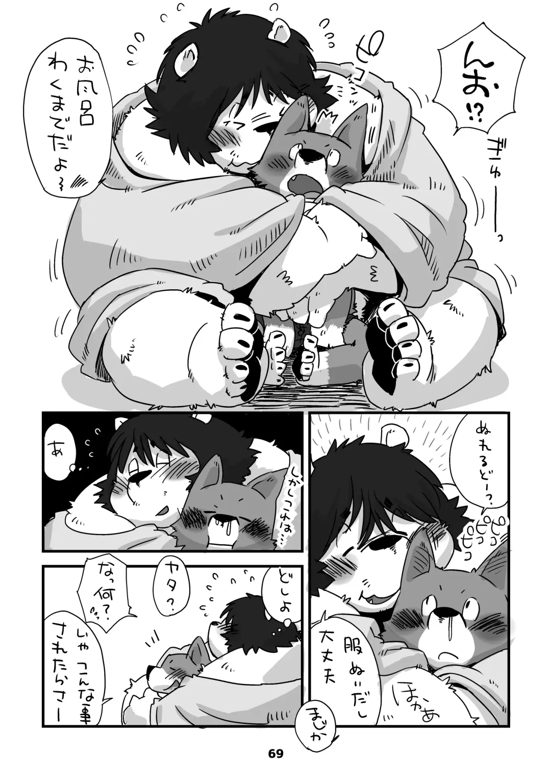 Waffle Sand Vol. 13 Fhentai - Page 69