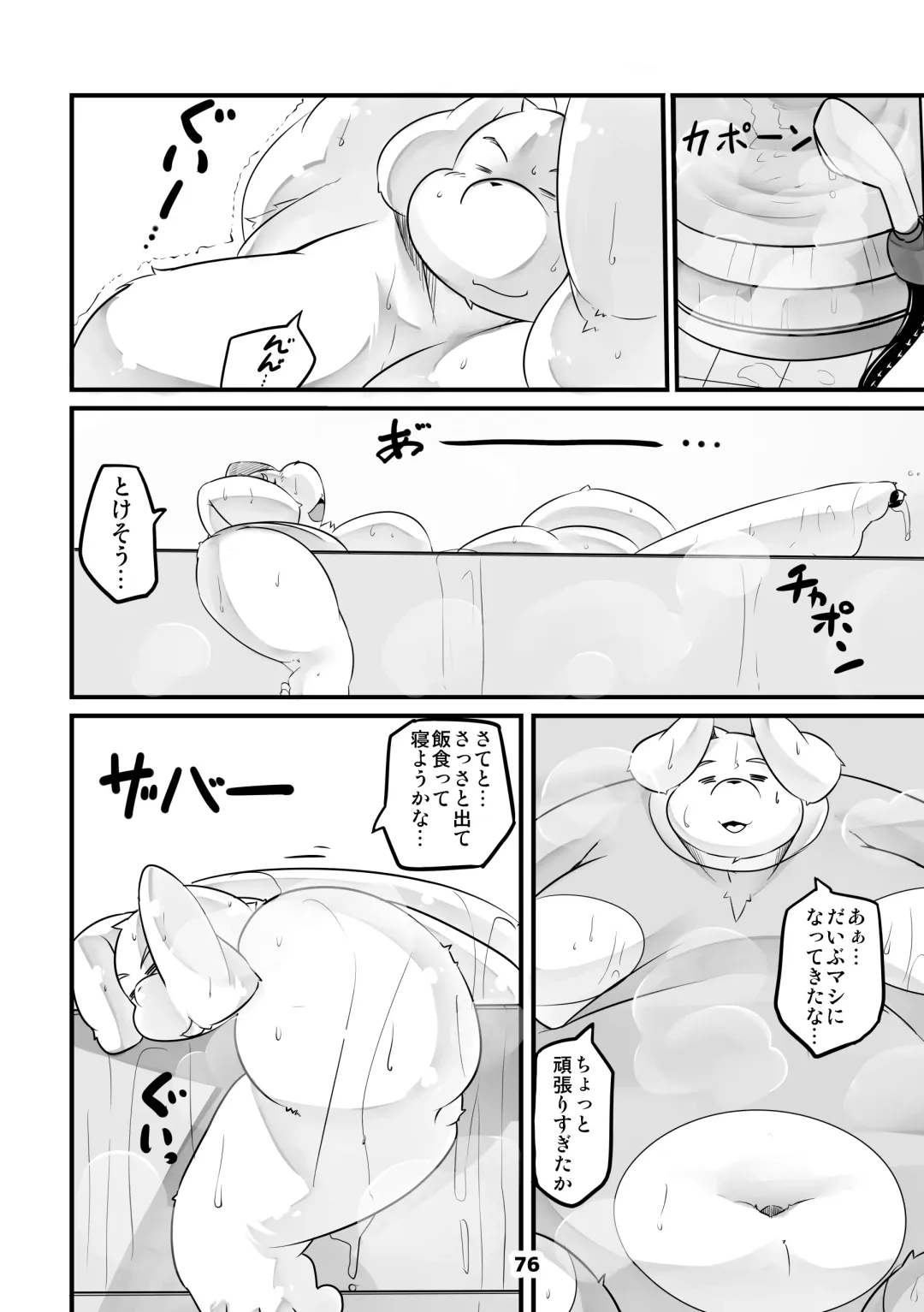 Waffle Sand Vol. 13 Fhentai - Page 76