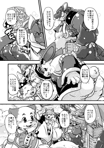 Waffle Sand Vol. 13 Fhentai - Page 10