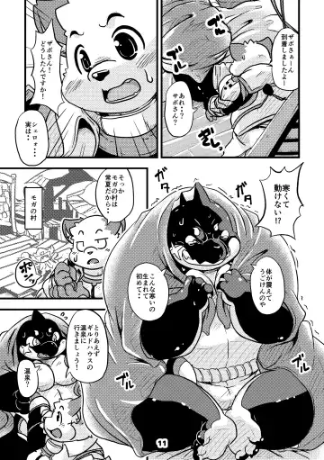 Waffle Sand Vol. 13 Fhentai - Page 11