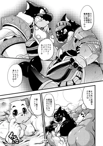 Waffle Sand Vol. 13 Fhentai - Page 13