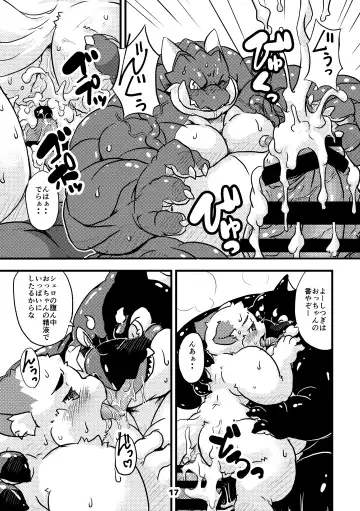 Waffle Sand Vol. 13 Fhentai - Page 17