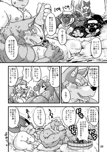 Waffle Sand Vol. 13 Fhentai - Page 22