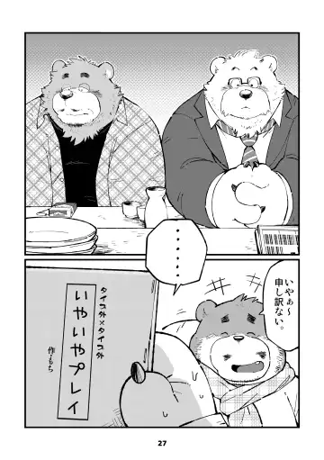 Waffle Sand Vol. 13 Fhentai - Page 27