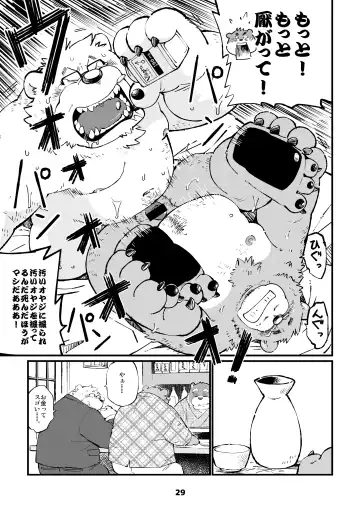 Waffle Sand Vol. 13 Fhentai - Page 29