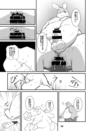 Waffle Sand Vol. 13 Fhentai - Page 33