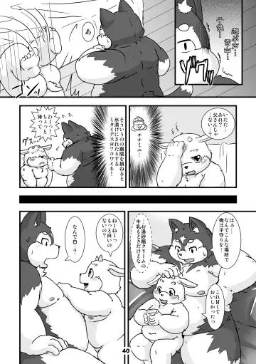 Waffle Sand Vol. 13 Fhentai - Page 40