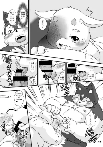 Waffle Sand Vol. 13 Fhentai - Page 44