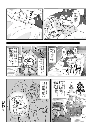 Waffle Sand Vol. 13 Fhentai - Page 48