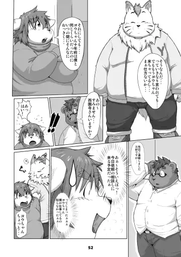 Waffle Sand Vol. 13 Fhentai - Page 52