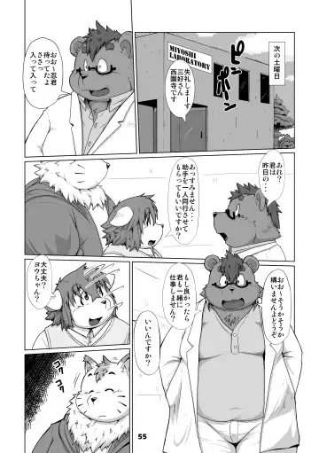 Waffle Sand Vol. 13 Fhentai - Page 55