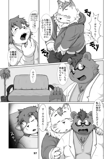 Waffle Sand Vol. 13 Fhentai - Page 57