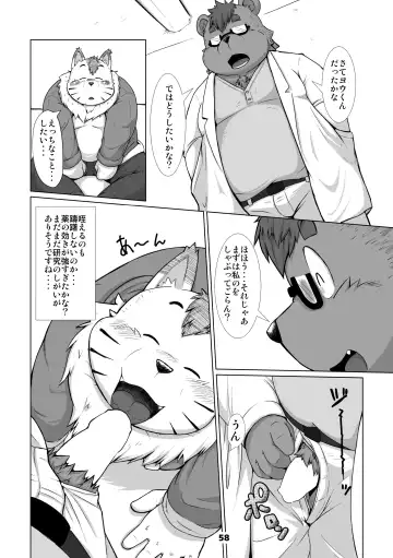 Waffle Sand Vol. 13 Fhentai - Page 58