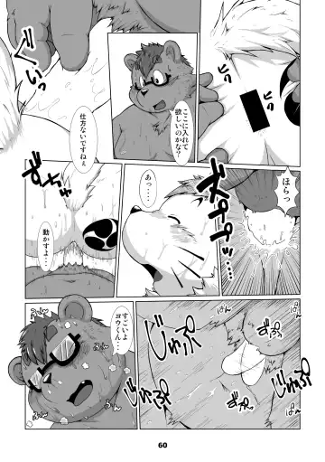 Waffle Sand Vol. 13 Fhentai - Page 60