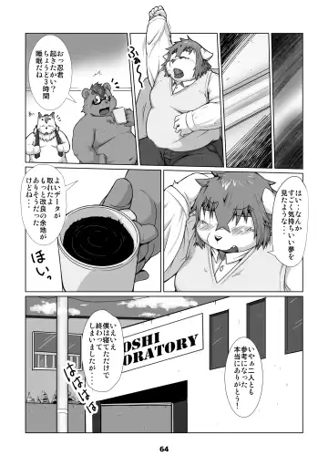 Waffle Sand Vol. 13 Fhentai - Page 64