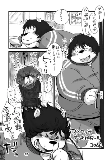 Waffle Sand Vol. 13 Fhentai - Page 67