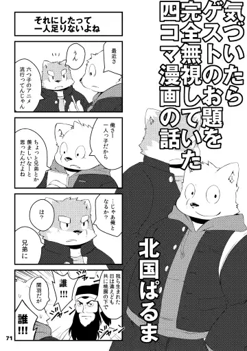 Waffle Sand Vol. 13 Fhentai - Page 71