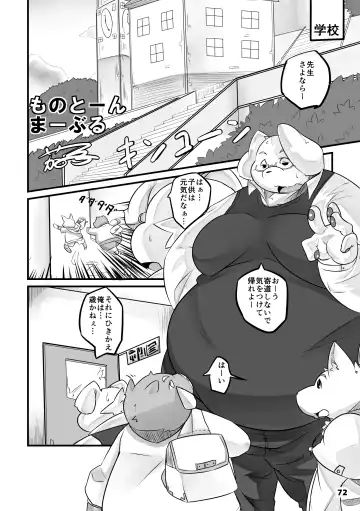 Waffle Sand Vol. 13 Fhentai - Page 72