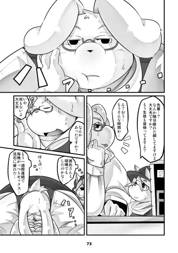 Waffle Sand Vol. 13 Fhentai - Page 73