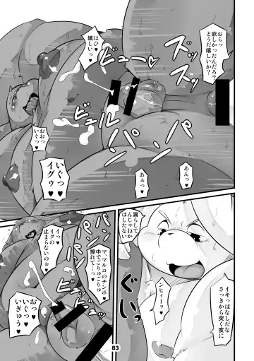 Waffle Sand Vol. 13 Fhentai - Page 83