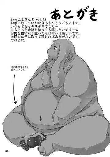 Waffle Sand Vol. 13 Fhentai - Page 89