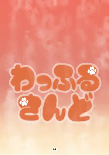 Waffle Sand Vol. 13 Fhentai - Page 92