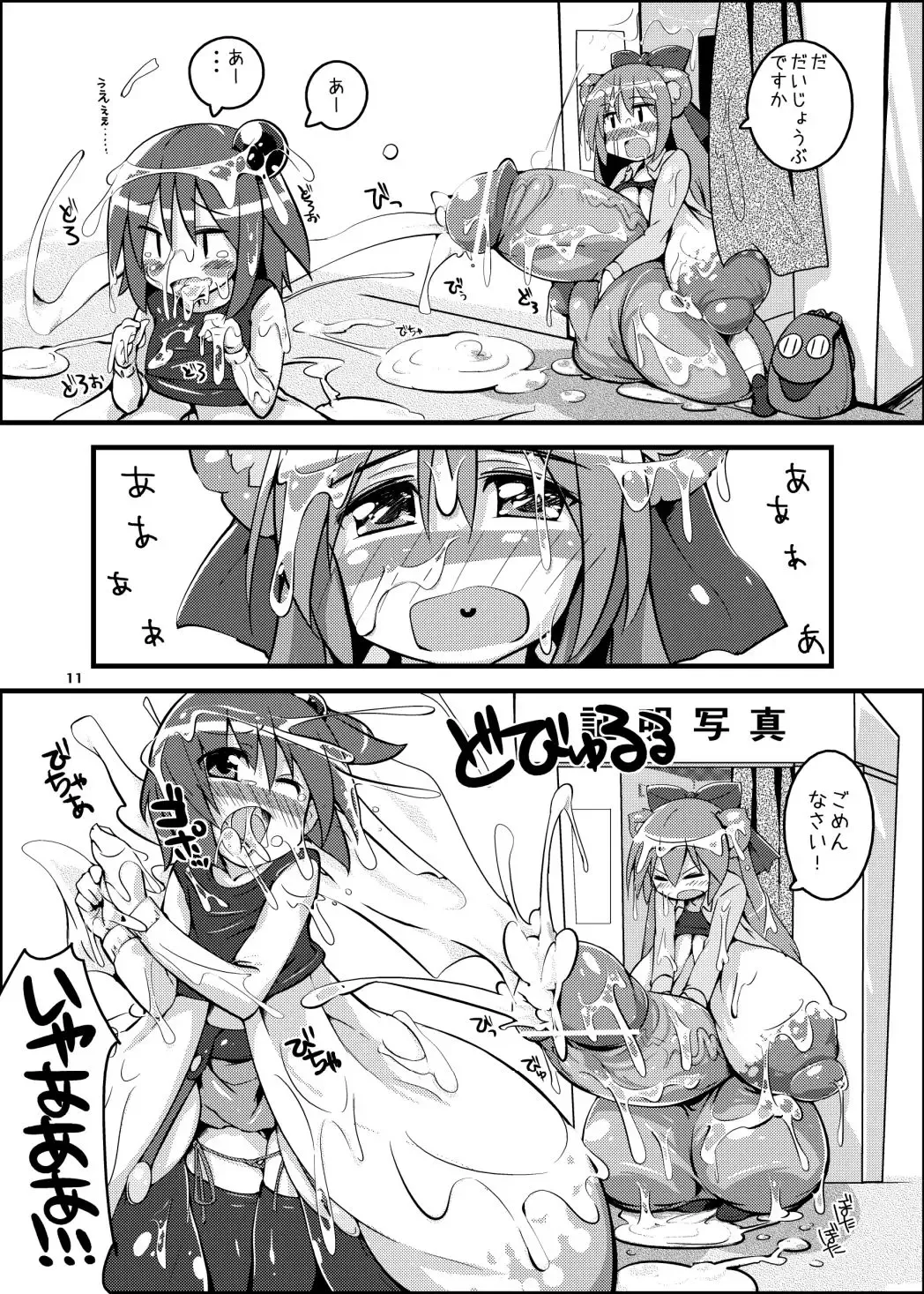 [Semahiro] Chou Kyokon Futanari Shoujo vs Shoumei Shashin Fhentai - Page 11