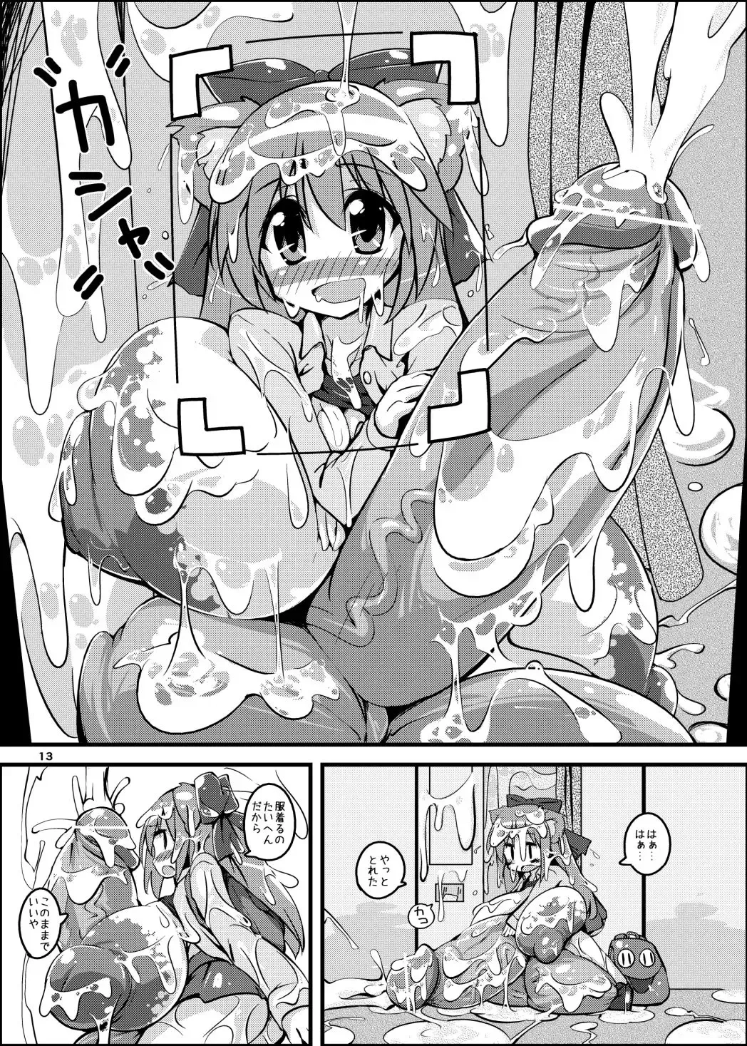 [Semahiro] Chou Kyokon Futanari Shoujo vs Shoumei Shashin Fhentai - Page 13