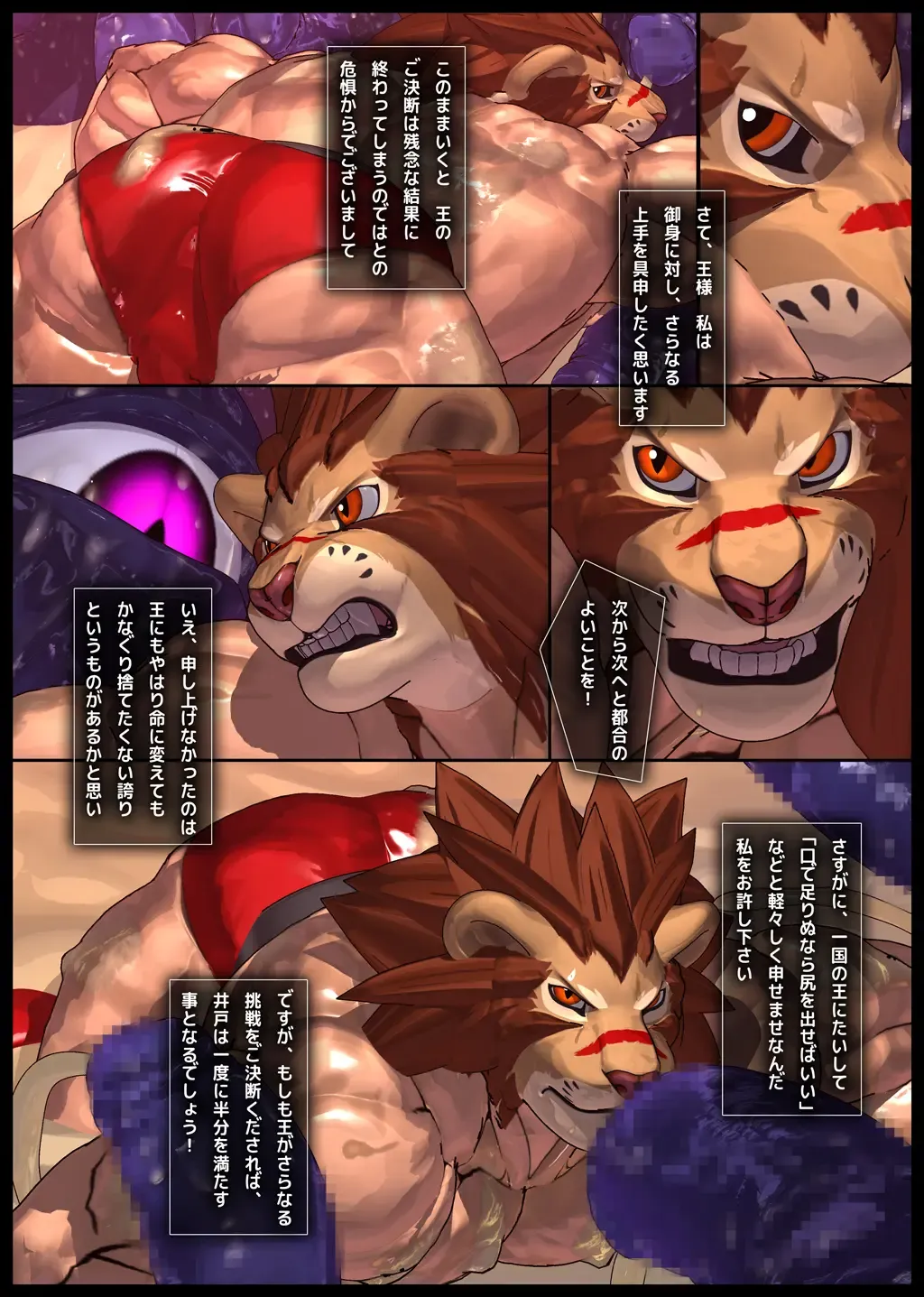 [Shintani] Kuromaru Meikyuu Leo Hen 2 Fhentai - Page 13