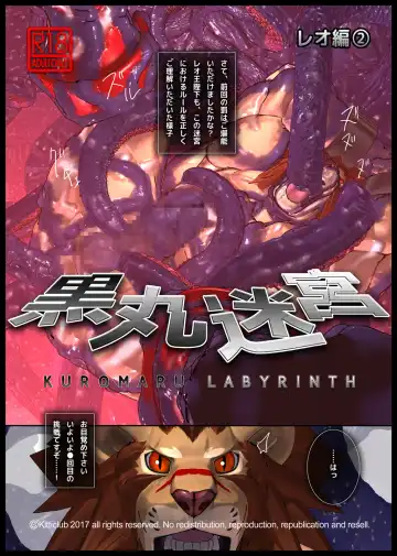 Read [Shintani] Kuromaru Meikyuu Leo Hen 2 - Fhentai