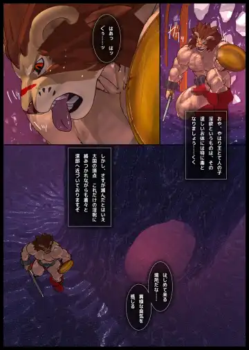 [Shintani] Kuromaru Meikyuu Leo Hen 2 Fhentai - Page 3