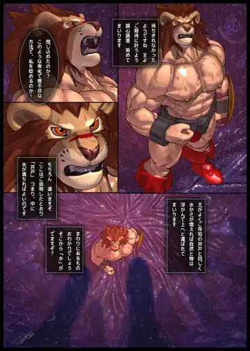 [Shintani] Kuromaru Meikyuu Leo Hen 2 Fhentai - Page 6