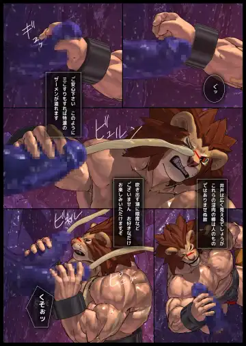 [Shintani] Kuromaru Meikyuu Leo Hen 2 Fhentai - Page 8