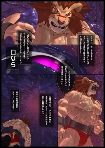 [Shintani] Kuromaru Meikyuu Leo Hen 2 Fhentai - Page 9