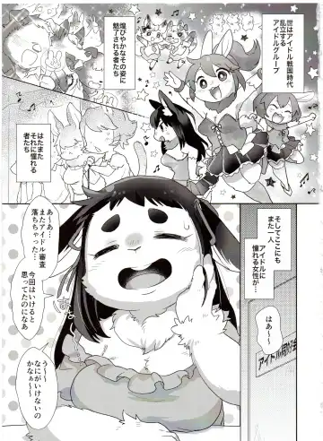 [Mabo] Himeka-chan wa Idol Shibou! Fhentai - Page 4