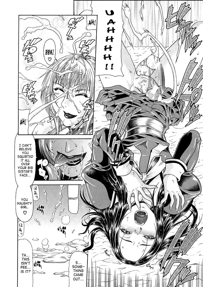 [Gura Nyuutou] Vulgar - The Family Planning Fhentai - Page 12